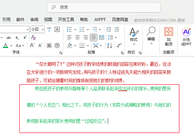 Word2024νoxĶO(sh)3.0оЧ4