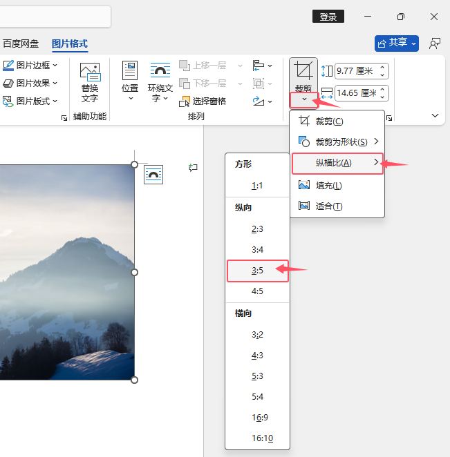 Word2024ΌDƬü35Ĵ3