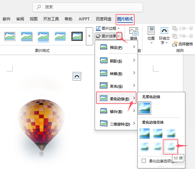 word2024ΌDƬO(sh)ữ߅50Ч3