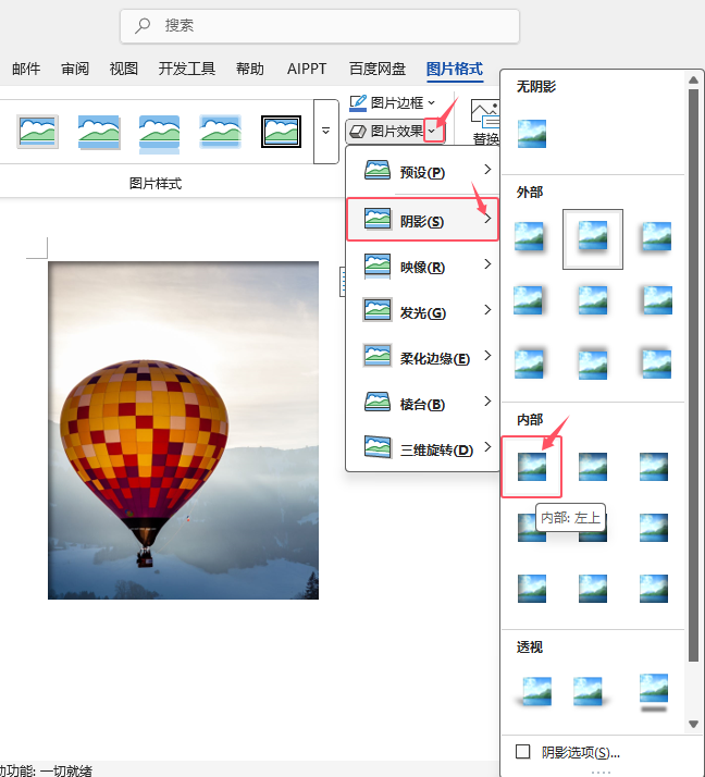 Word2024ęnOÈDƬ(ni)ӰЧ3