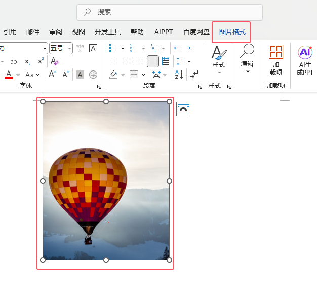 word2024νoDƬO(sh)L߅Ч1