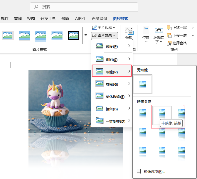 Word2024ΌDƬO(sh)Þ|ӳЧ3
