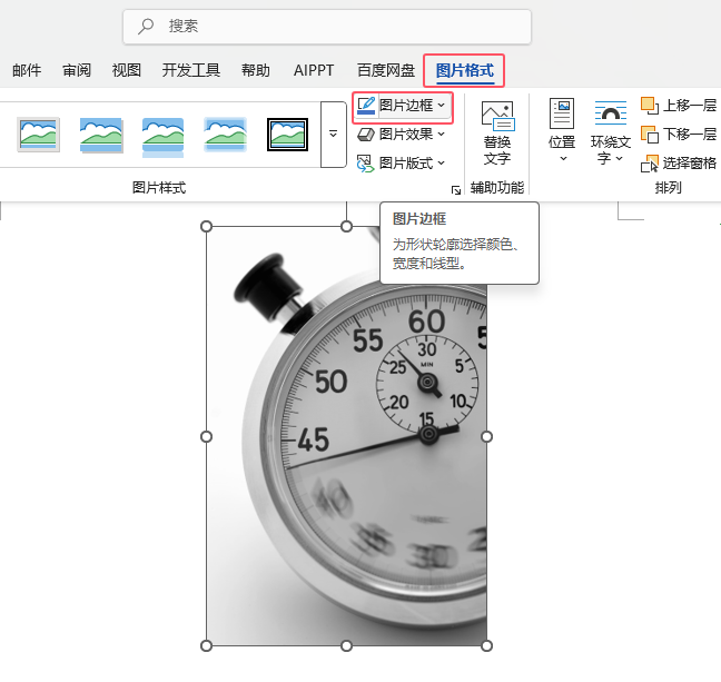 Word2024OÈDƬ߅6ּ2