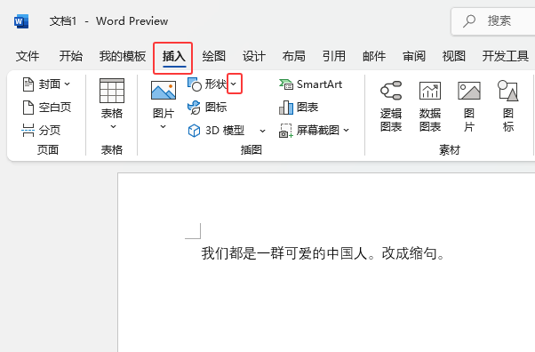 Word2024ôΌWord2024Όķ1