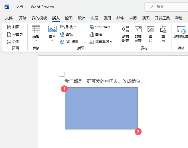 Word2024ôΌWord2024Όķ3