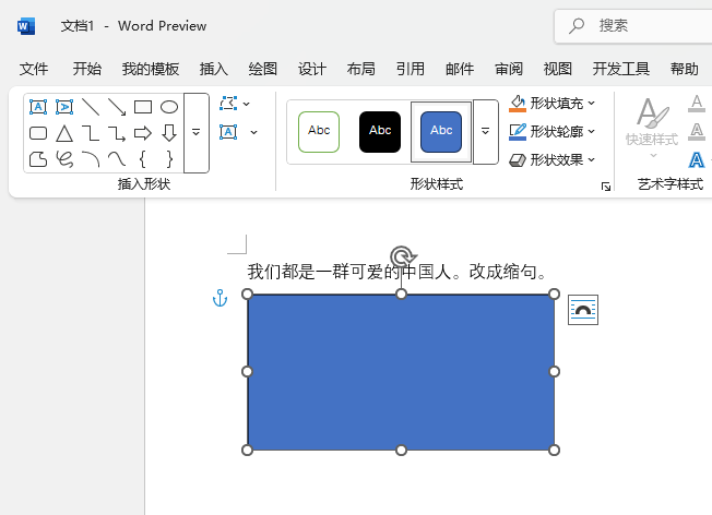 Word2024ôΌWord2024Όķ4