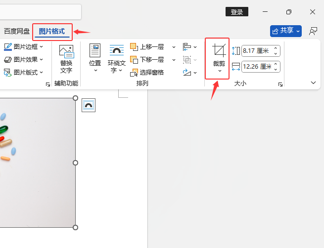word2024ΌDƬM(jn)1610ü2