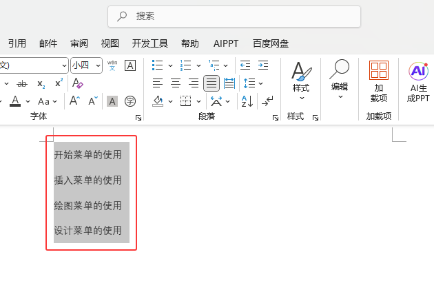 Word2024ΌxĶփ(ni)ǰOô򹴷̖1