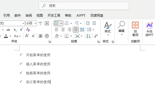 Word2024ΌxĶփ(ni)ǰOô򹴷̖3
