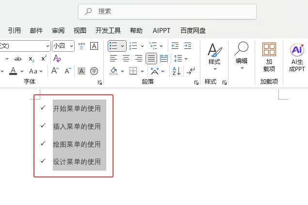 Word2024Όxăǰķ̖ȡ1