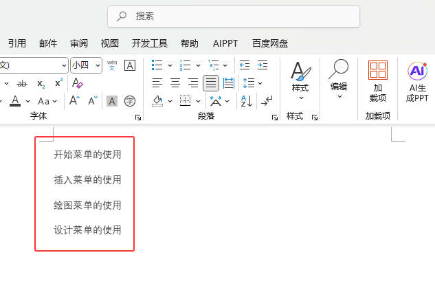 Word2024Όxăǰķ̖ȡ3