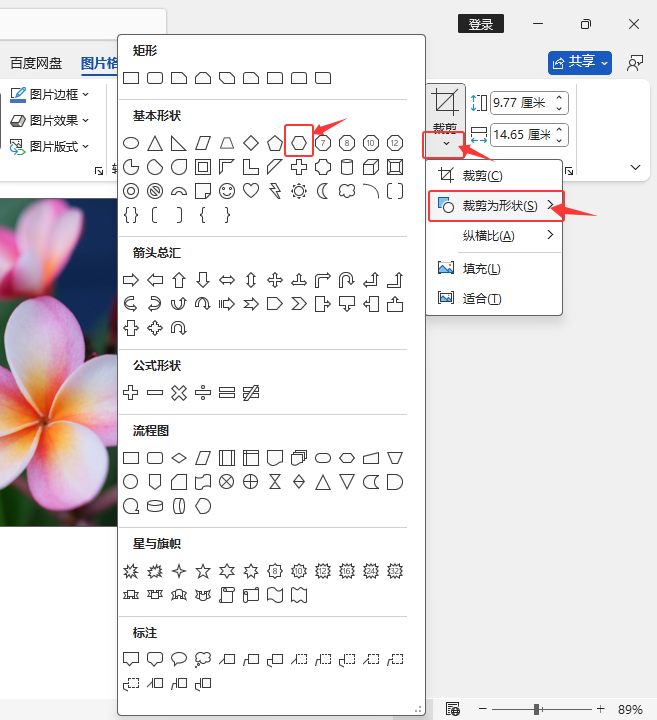 Word2024ΰшDƬü߅εЧ3