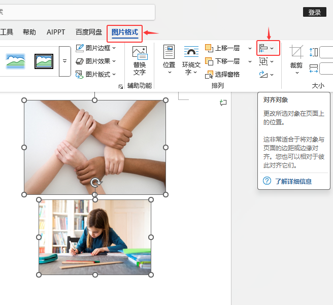 WORD2024ΌɏDƬM(jn)RO(sh)õ2