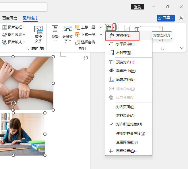 WORD2024ΌɏDƬM(jn)RO(sh)õ3