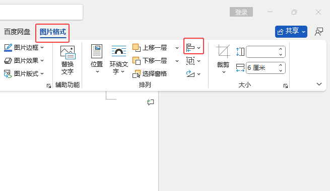 word2024ΌDƬM(jn)߅(du)RЧ2