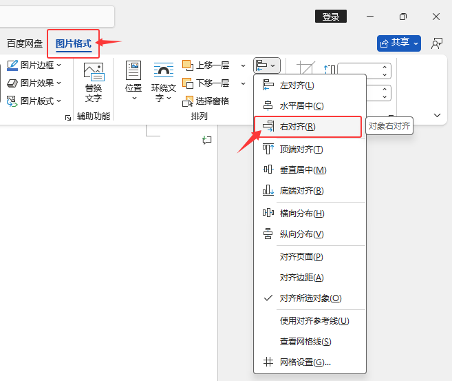 word2024ΌDƬM(jn)߅(du)RЧ3