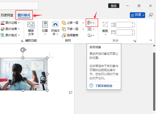 Word2024ΌɏͬСĈDƬMдֱЌR̎3