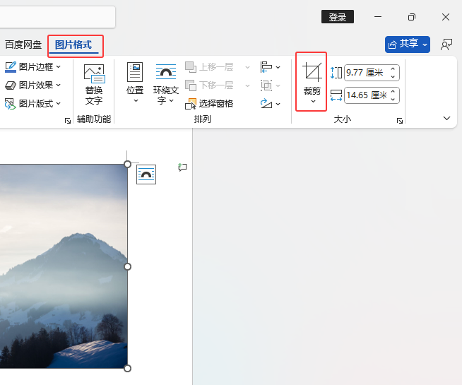 WORD2024ΌęnЈDƬüβμ^2