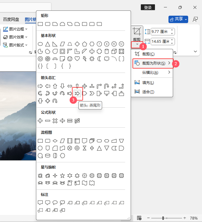 WORD2024ΌęnЈDƬüβμ^3