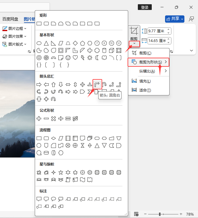 Word2024ôһDƬüɈAҼ^ķ3