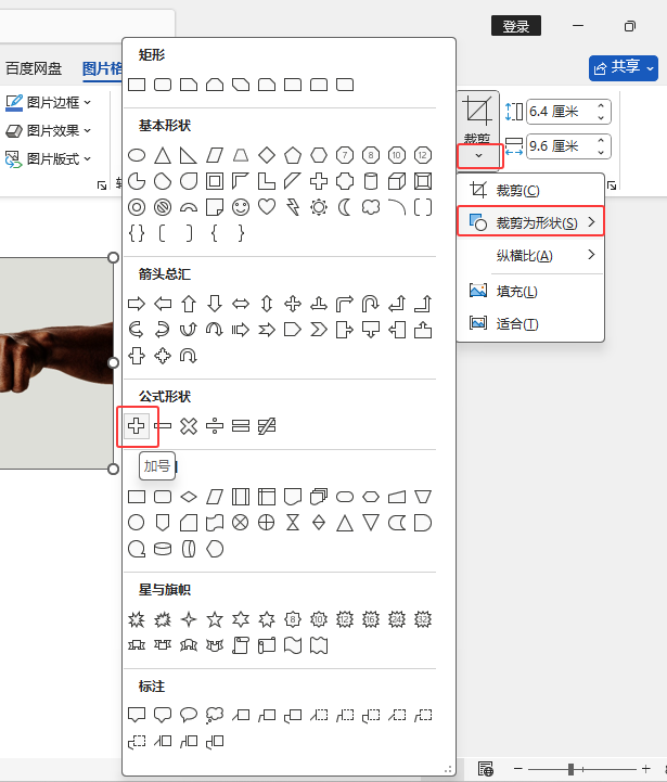 word2024еĈDƬüɼ̖(ho)Ч3