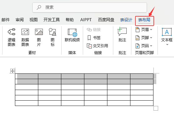 Word2024O(sh)ñиߣWord2024O(sh)ñиߵķ2