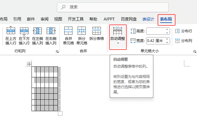 Word2024中如何將表格進(jìn)行根據(jù)窗口自動(dòng)調(diào)整表格第2步