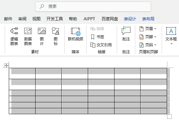 Word2024中如何將表格進(jìn)行根據(jù)窗口自動(dòng)調(diào)整表格第4步