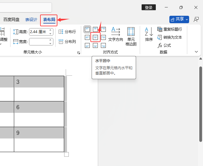word2024ΌԪ(ni)O(sh)ˮƽЌ(du)R