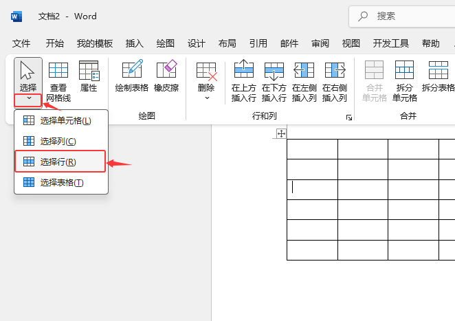 word2024xеķЎ׷N4