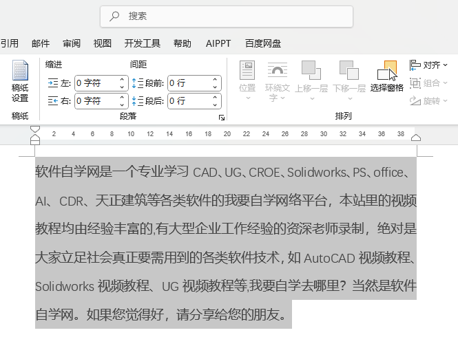 word2024əŰôŪʲôõķ1