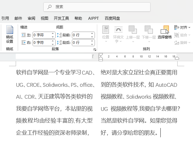 word2024əŰôŪʲôõķ4