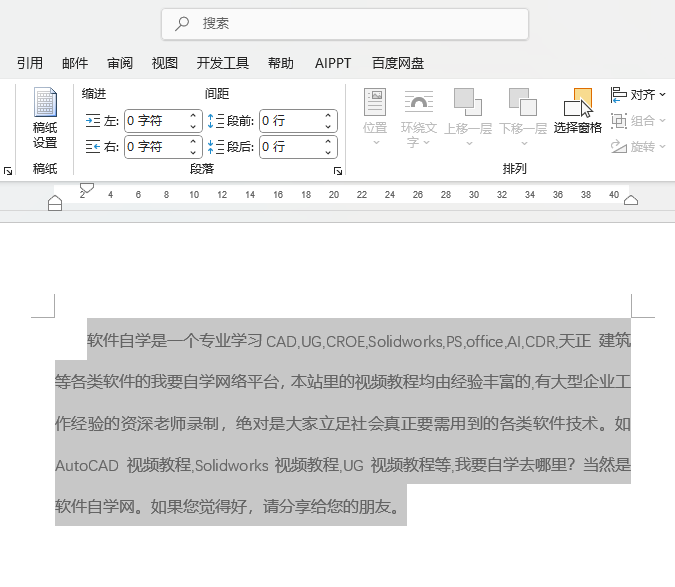 word2024A4СθĳletterС4