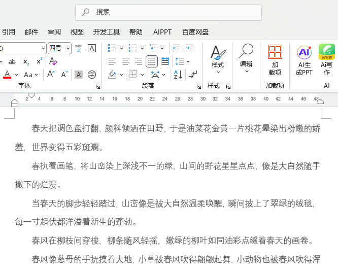 Word2024如何設(shè)置文檔中的文字旋轉(zhuǎn)270度的詳細(xì)方法第1步