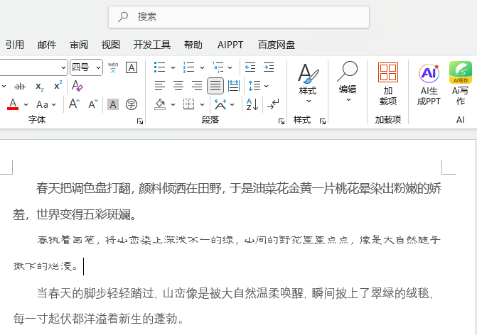 word2024字體替換的方法第4步