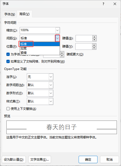 word2024wgxͻȻ׃ôQ3