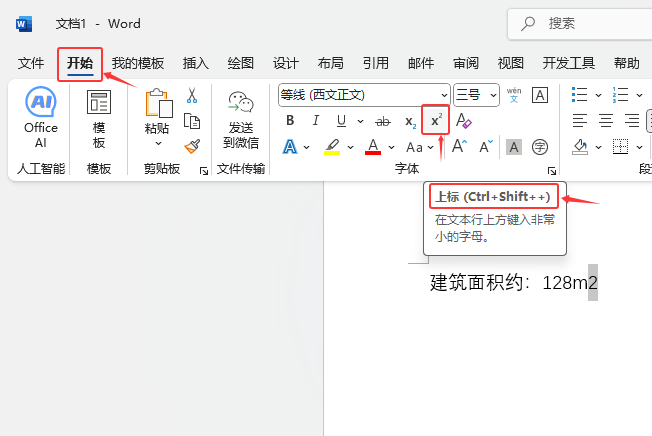 word2024Ϙ˿Iʲô2