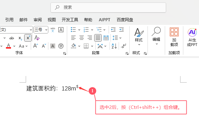 word2024Ϙ˿Iʲô3