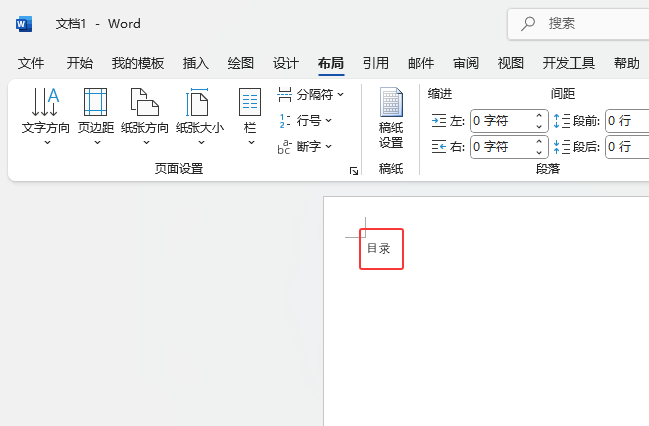 wordwСô{(dio)a4һӴС1