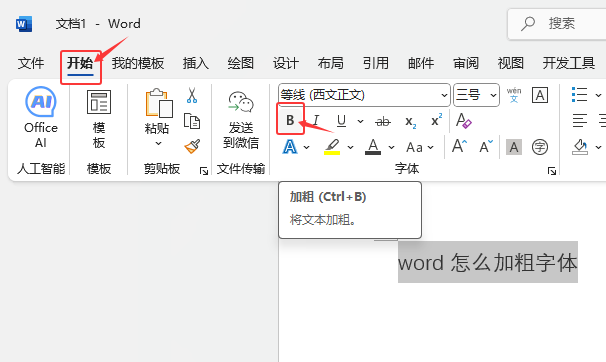 word2024ôӴwword2024Ӵwķ2