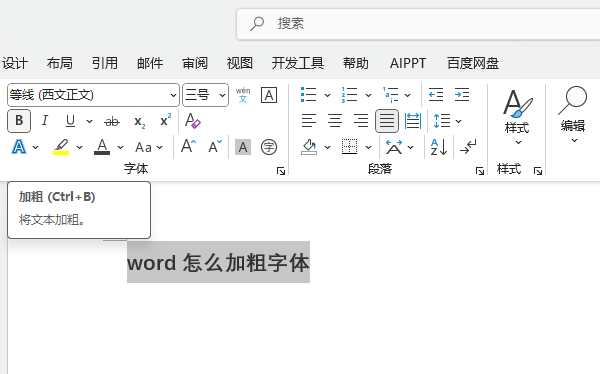 word2024ôӴwword2024Ӵwķ3