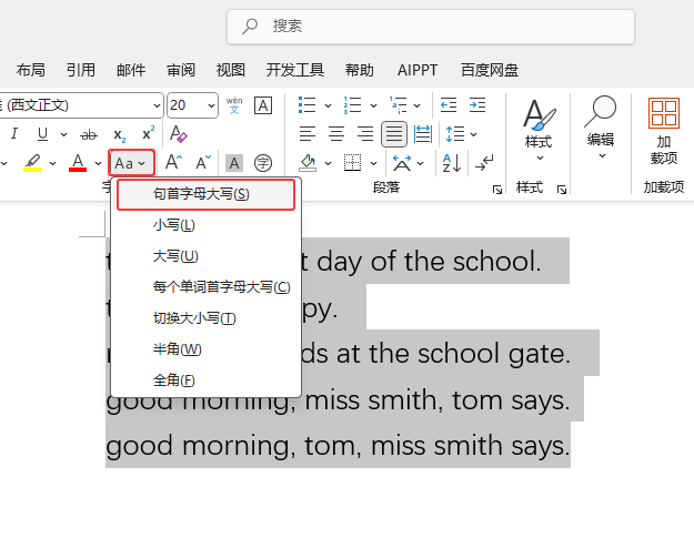 word2024文檔句首字母大寫的設(shè)置方法