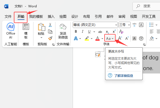 word2024ʹÿ(g)~ĸx(xing)2