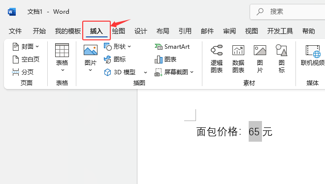 wordС~ԄD(zhun)QɴԔ(x)B2