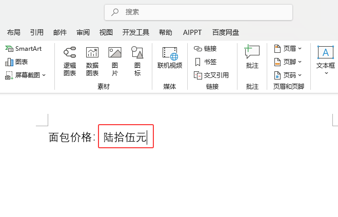 wordС~ԄD(zhun)QɴԔ(x)B5