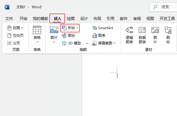 word如何畫自由曲線的詳細(xì)介紹第1步