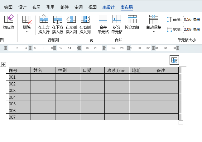 Word2024如何根據(jù)內(nèi)容自動(dòng)調(diào)整表格的方法第1步