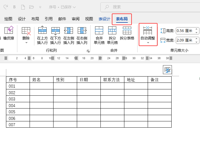 Word2024如何根據(jù)內(nèi)容自動(dòng)調(diào)整表格的方法第2步