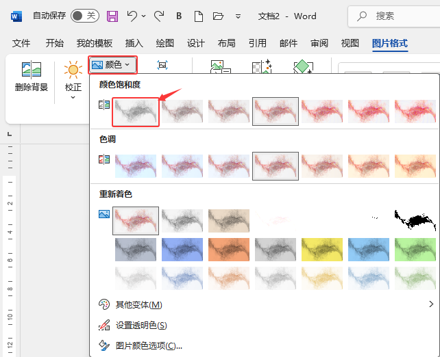 Word2024ΰѲɫDƬ׃ɺɫDƬԔ4