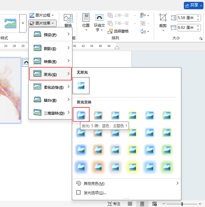 word2024DƬO(sh){ɫl(f)5ЧԔ4